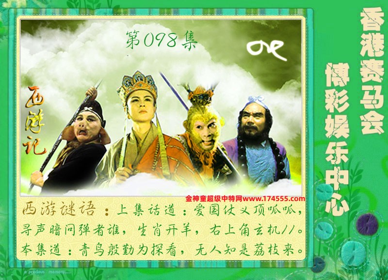 098期看图解特码,开奖日上传,如显示不了,就是还没有上传,请稍后查看!