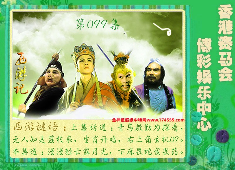 099期看图解特码,开奖日上传,如显示不了,就是还没有上传,请稍后查看!