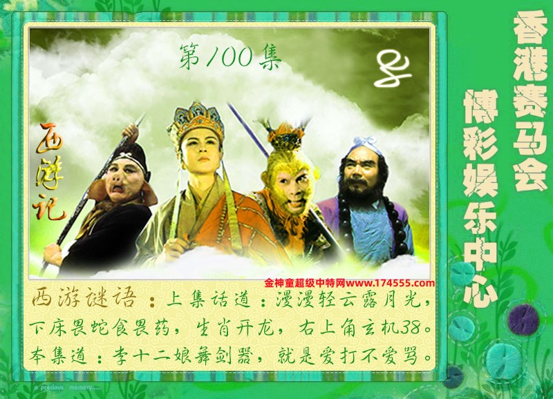 100期看图解特码,开奖日上传,如显示不了,就是还没有上传,请稍后查看!