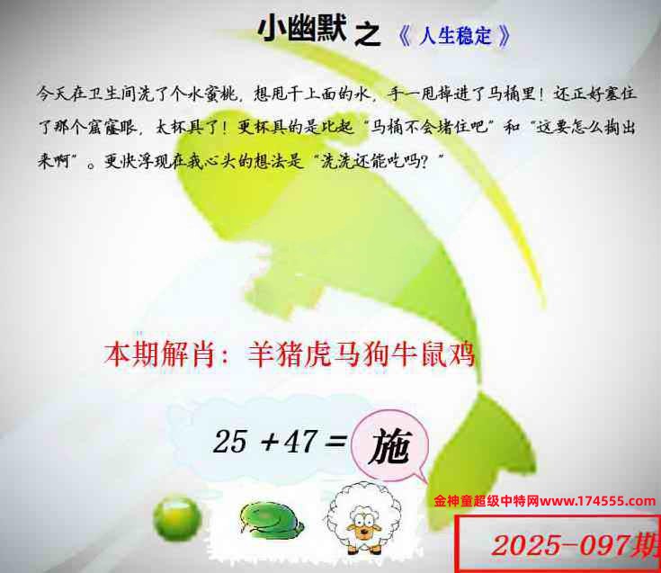 097看图解特码,开奖日上传,如显示不了,就是还没有上传,请稍后查看!