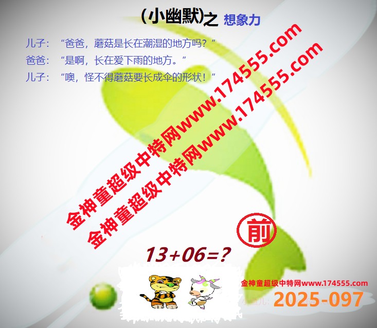 097看图解特码,开奖日上传,如显示不了,就是还没有上传,请稍后查看!