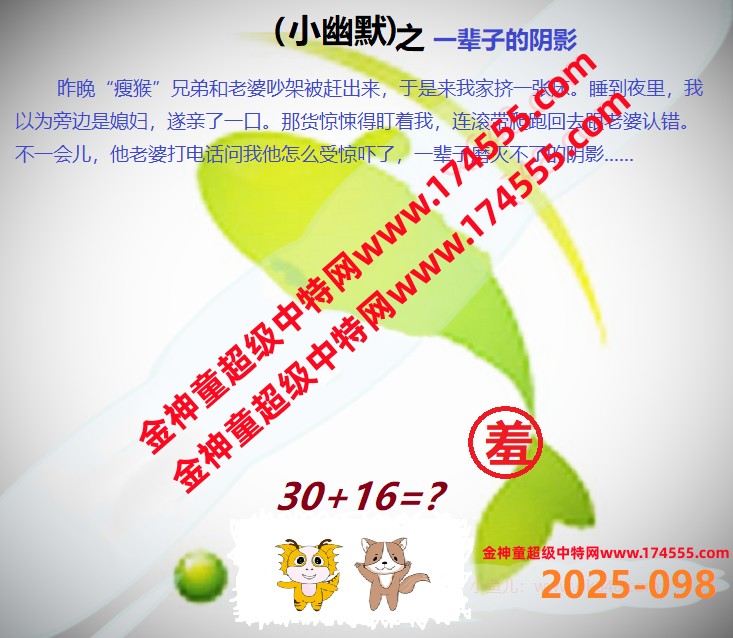 098看图解特码,开奖日上传,如显示不了,就是还没有上传,请稍后查看!