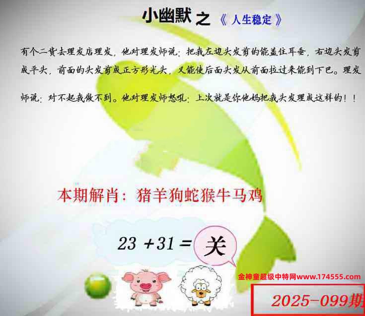 099看图解特码,开奖日上传,如显示不了,就是还没有上传,请稍后查看!