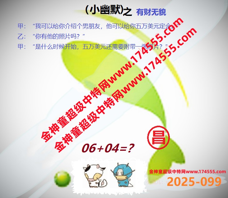 099看图解特码,开奖日上传,如显示不了,就是还没有上传,请稍后查看!