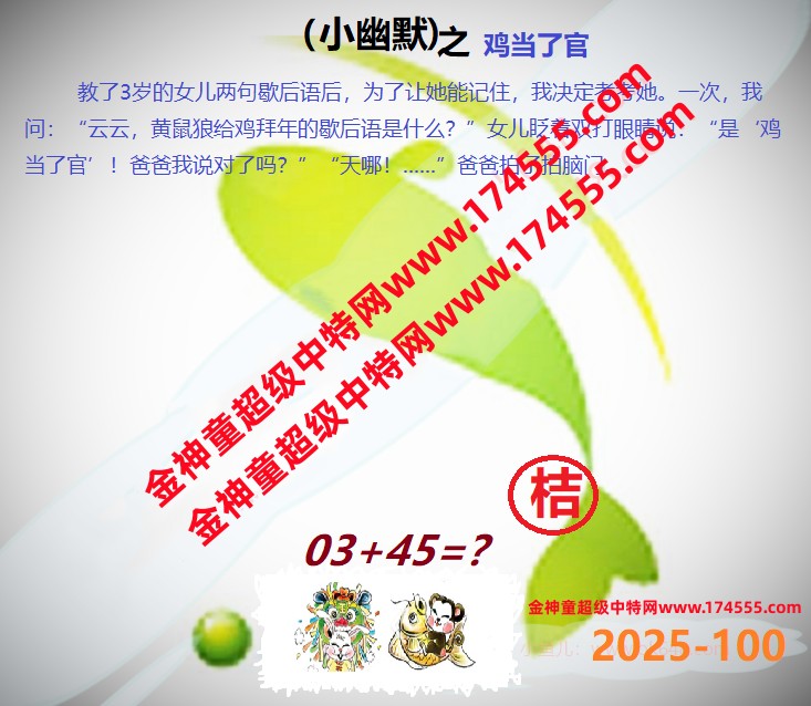 100看图解特码,开奖日上传,如显示不了,就是还没有上传,请稍后查看!