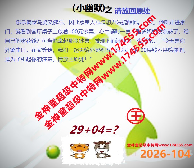 104看图解特码,开奖日上传,如显示不了,就是还没有上传,请稍后查看!