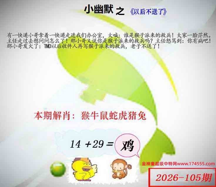 105看图解特码,开奖日上传,如显示不了,就是还没有上传,请稍后查看!