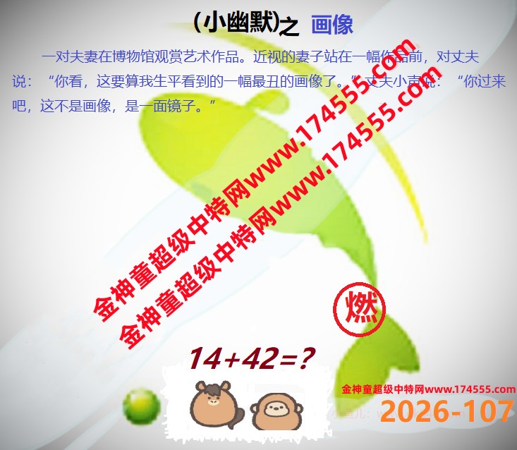 107看图解特码,开奖日上传,如显示不了,就是还没有上传,请稍后查看!