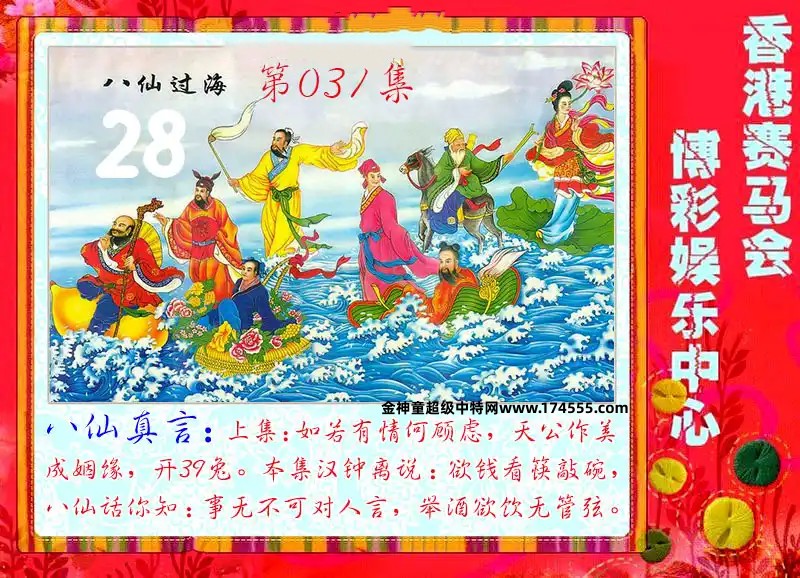 031期看图解特码,开奖日上传,如显示不了,就是还没有上传,请稍后查看!