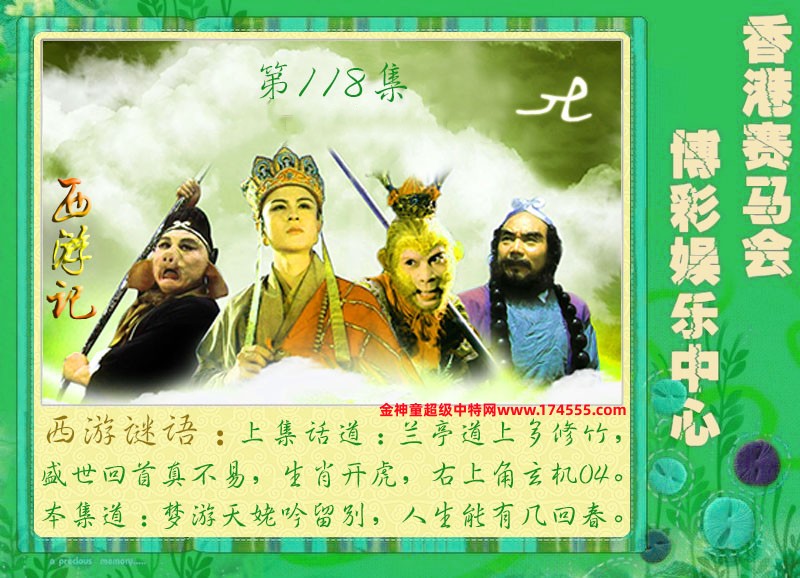 118期看图解特码,开奖日上传,如显示不了,就是还没有上传,请稍后查看!