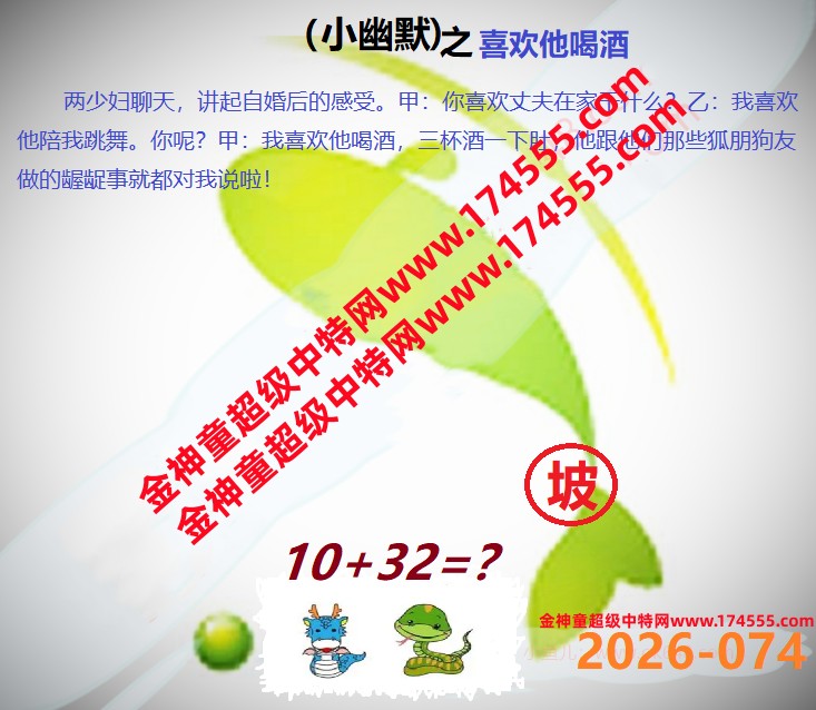 074看图解特码,开奖日上传,如显示不了,就是还没有上传,请稍后查看!