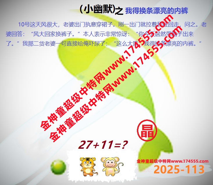 113看图解特码,开奖日上传,如显示不了,就是还没有上传,请稍后查看!